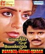 Manathil Uruthi Veendum 1987 song download